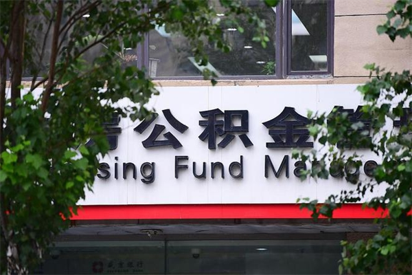 六盘水的公积金封存了怎么取（公积金已封存怎么取）