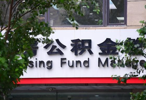 六盘水公积金离职怎么取（公积金离职提取流程）